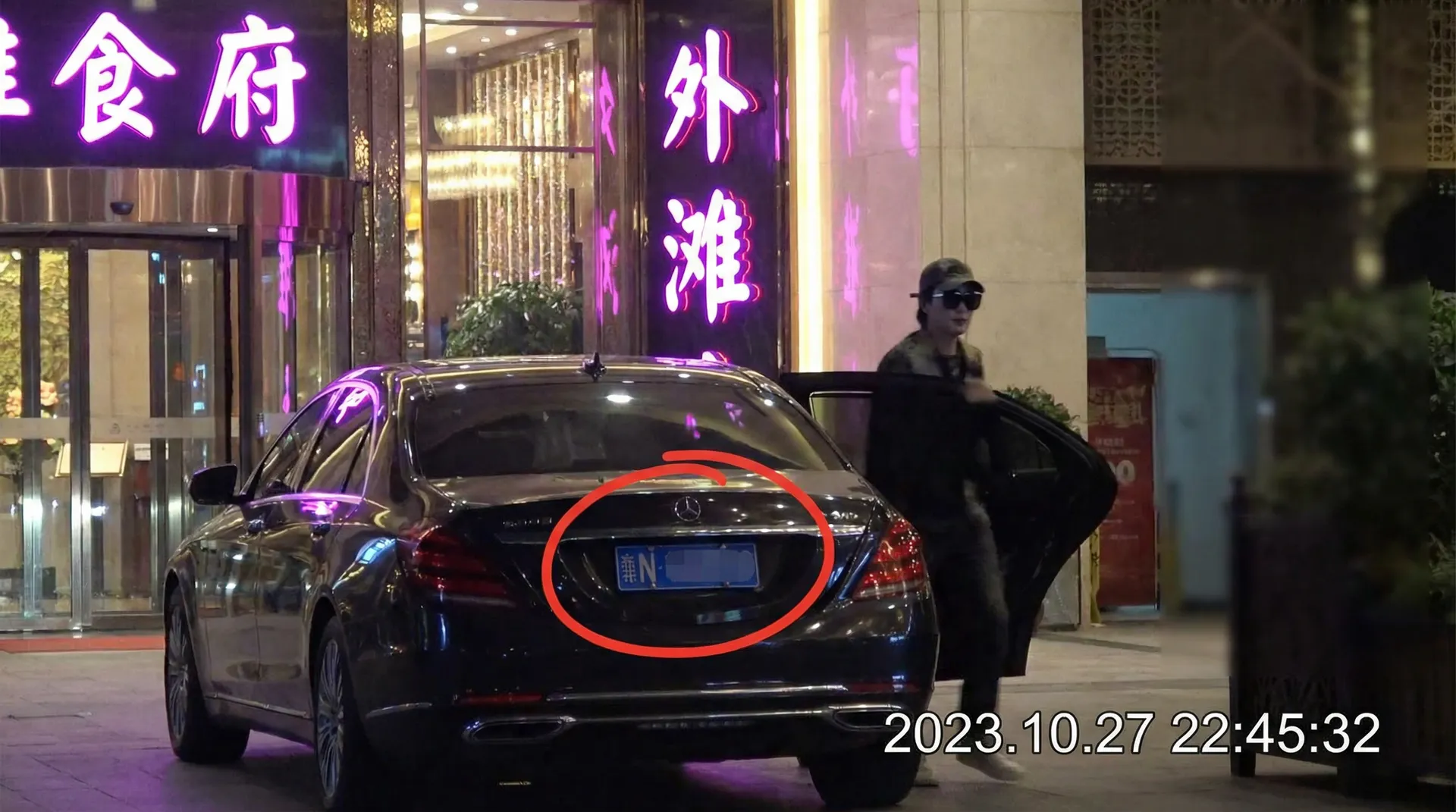华体育平台 - 某明星深夜现身高档餐厅被拍